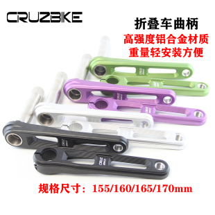 CRUZbike 公路自行车折叠自行车曲柄 铝合金镂空造型中空一体牙盘