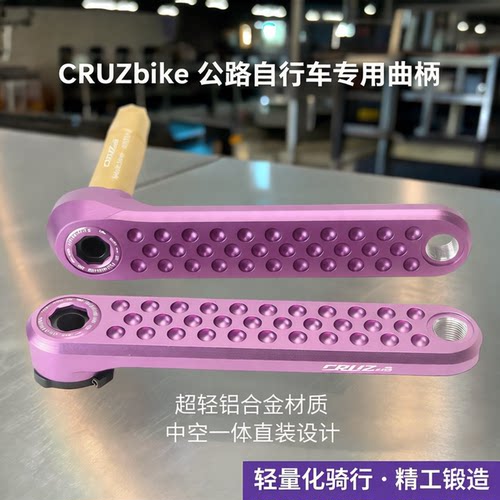 CRUZBIKE公路自行车曲柄铝合金