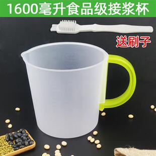 豆浆杯接浆桶配件过滤杯量杯 豆浆机塑料大杯通用泡豆杯原装