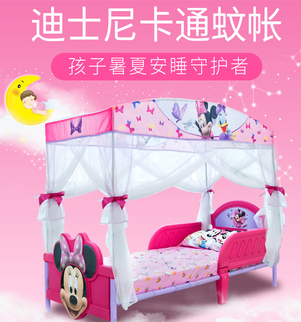 Delta蚊帐儿童拼接简易卡通宝宝童床婴幼儿蚊帐罩公主蒙古包蚊帐
