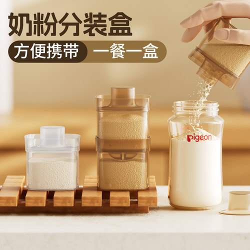 奶粉盒出门外带装奶粉神器