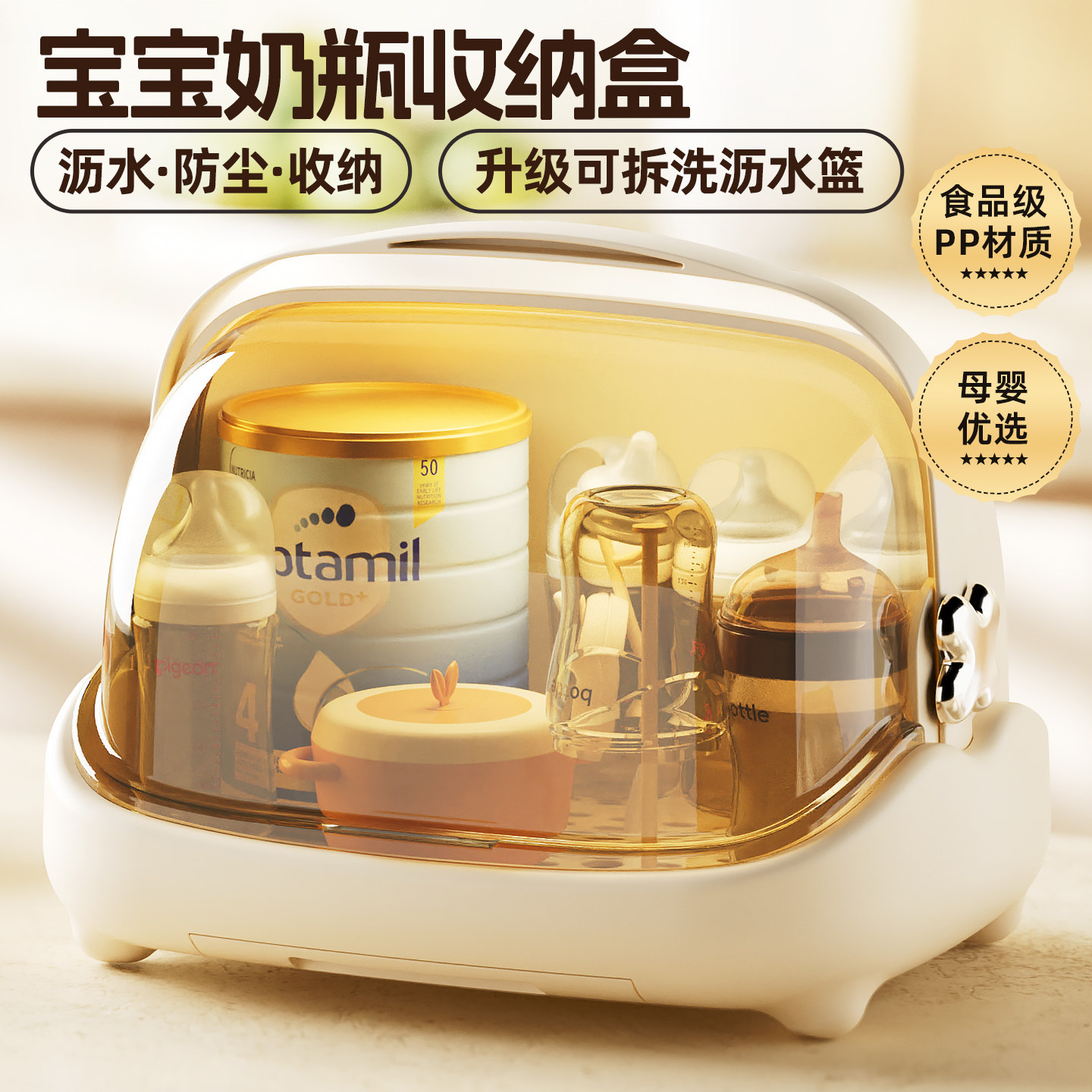 奶瓶收纳盒晾干沥水架婴儿专用奶瓶置物架防尘沥水宝宝餐具收纳箱