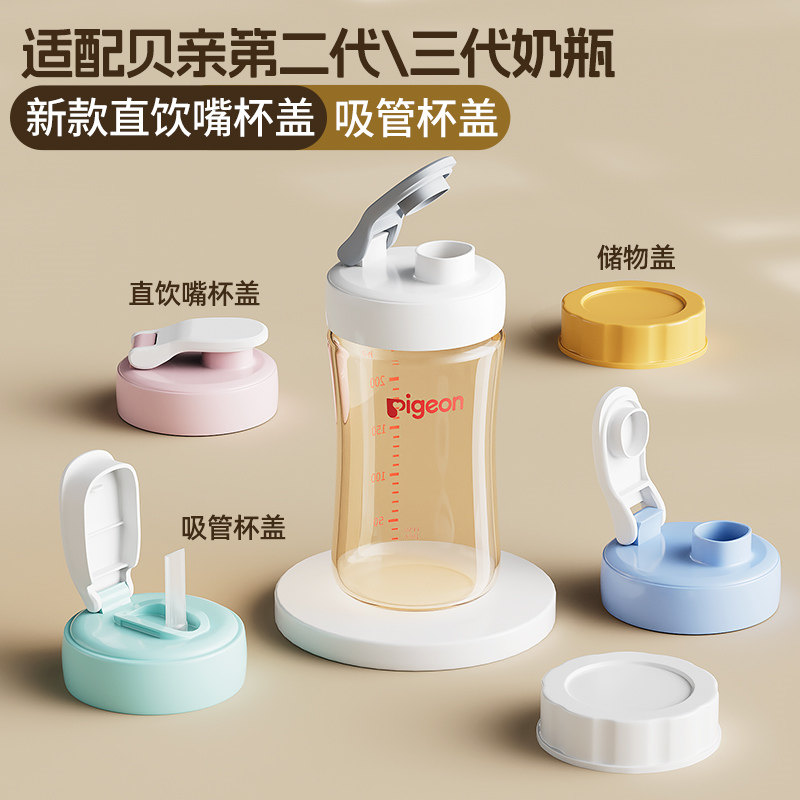 适配贝亲奶瓶密封盖杯盖储奶盖奶瓶盖转换水杯盖子直饮杯盖转换器,婴童用品,奶瓶盖,淘宝优惠券,粉丝福利购,淘宝优惠卷