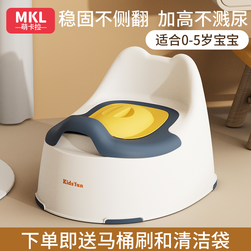 萌卡拉儿童马桶适合0-5岁