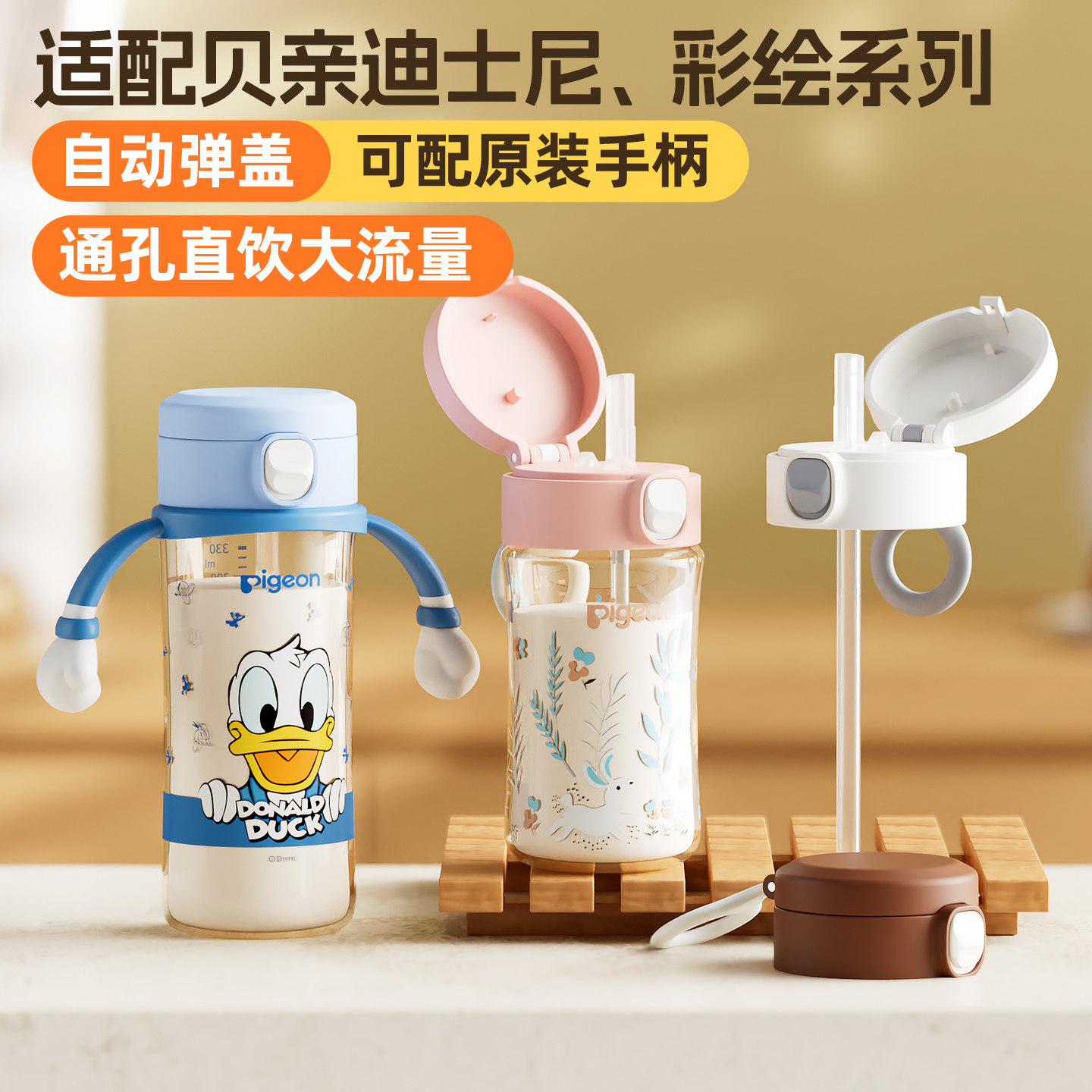 适配贝亲奶瓶直饮吸管配件第三代改造杯盖转换学饮杯直饮水杯配件