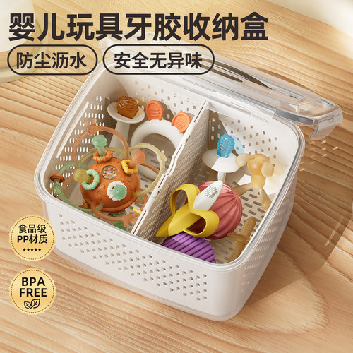 婴儿玩具牙胶咬胶安抚奶嘴收纳盒
