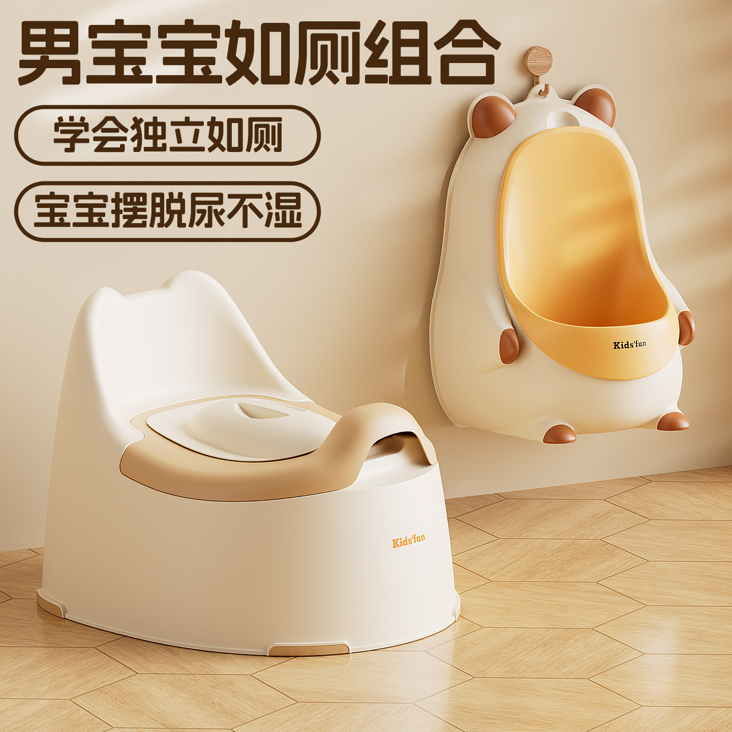 男宝站立式小便器坐便器如厕组合独立上厕所训练专用小马桶易清洗