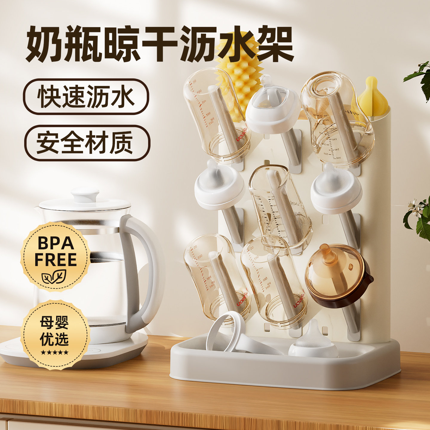 婴儿奶瓶沥水架晾干架沥水杯架水杯放置架家用水杯架收纳架杯子架