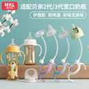 适配贝亲奶瓶配件第三代手柄吸管重力球握把手盖帽鸭嘴奶嘴转换头