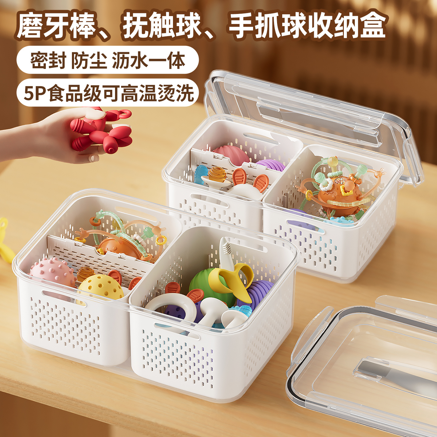 萌卡拉婴儿抚触球磨牙棒收纳盒