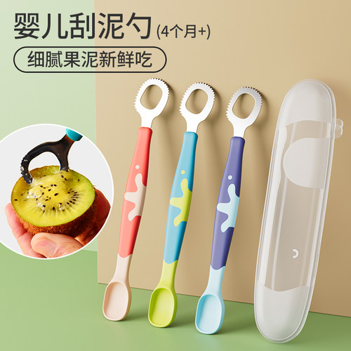 婴儿双头刮泥勺刮出细腻果泥