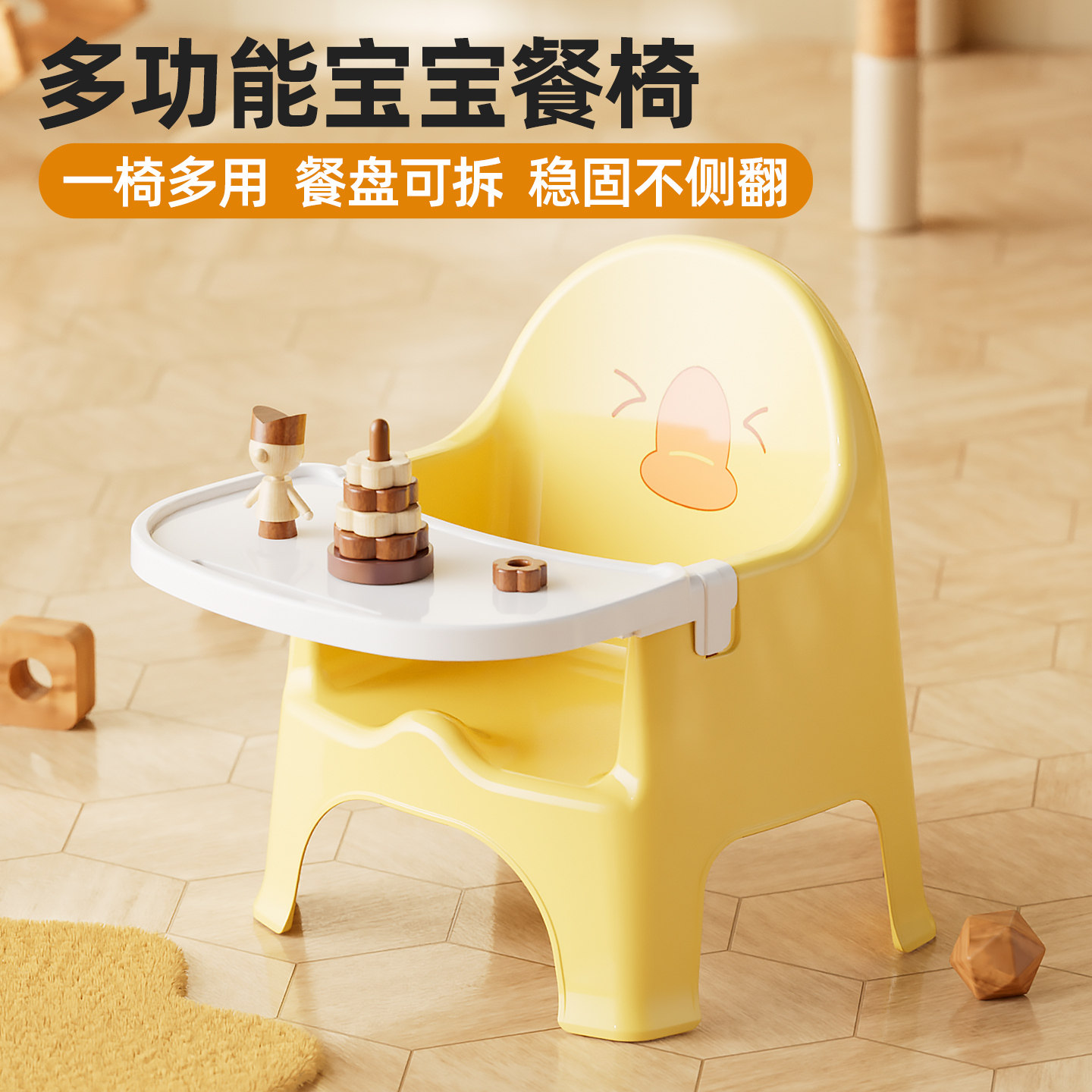 宝宝矮餐椅婴幼儿专用餐桌椅图片
