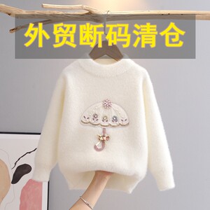 巴拉断码儿童毛衣套头女童水貂绒宝宝上衣外穿针织中童学生女孩小