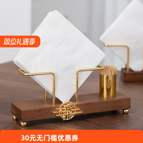 胡桃木酒店家用餐桌纸巾盒