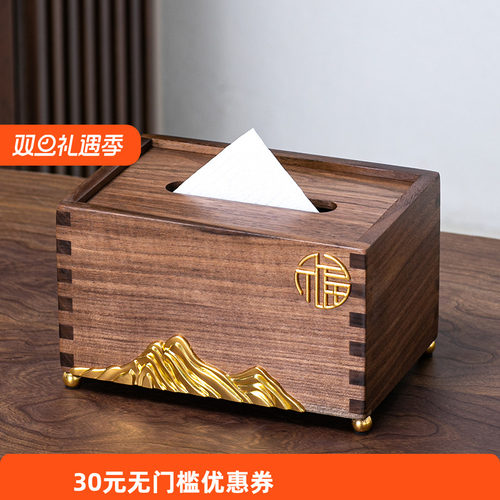 创意实木纸巾盒新中式