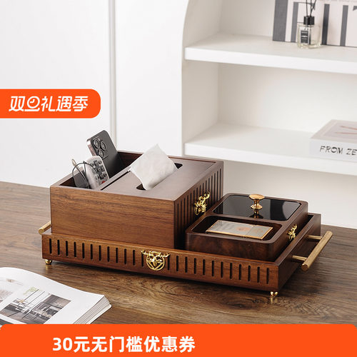 茶几纸巾盒新中式抽纸盒