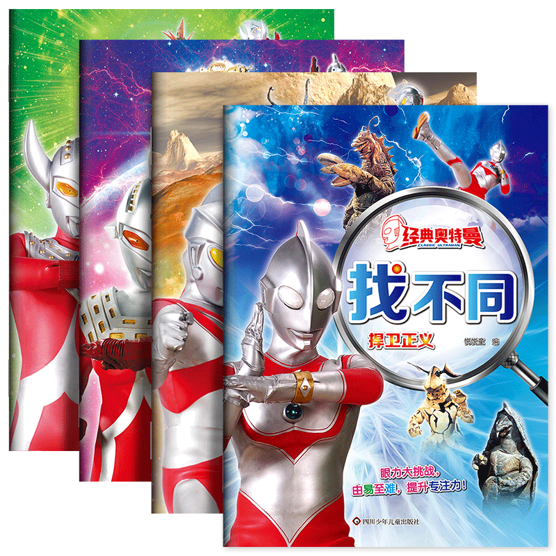 启蒙早教儿童专注力训练魔法线条6岁以上幼儿益智思维数字连线儿童画本九宫格六宫四宫格专注力训练脑力开发儿童数独游戏书益智MT