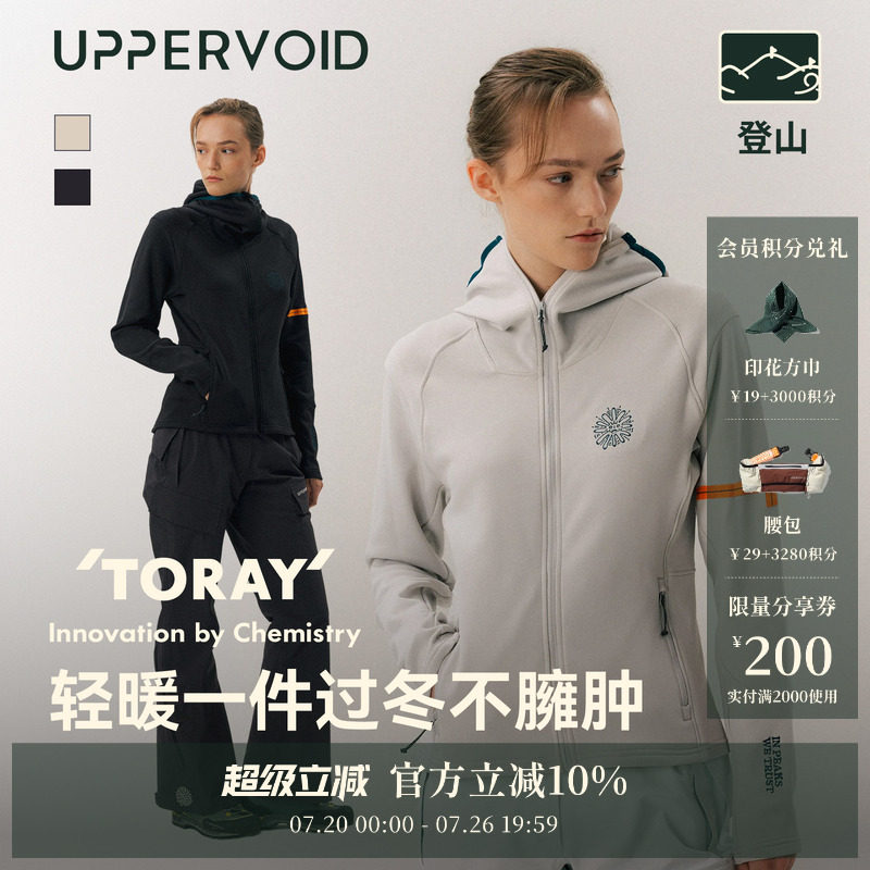 IJI抓绒衣|户外登山连帽轻量保暖内胆女秋冬|UPPERVOID二普纬度