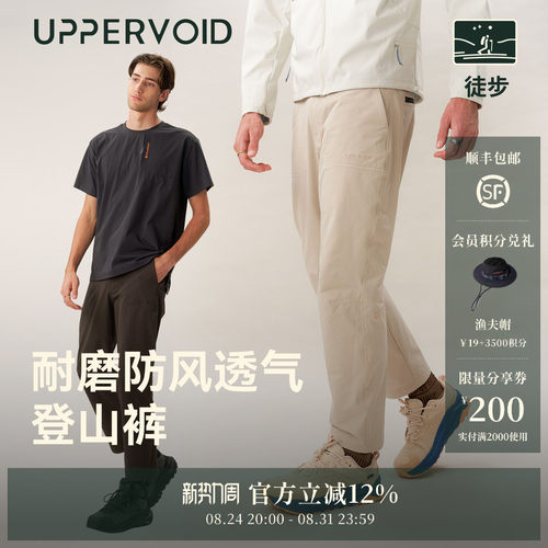 UPPERVOID户外徒步登山裤
