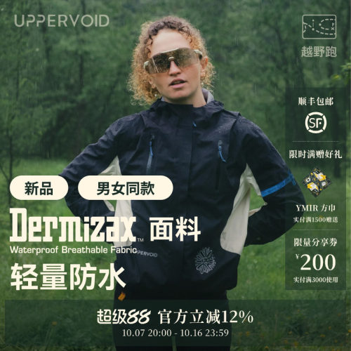 AWE户外轻量防风防水冲锋衣