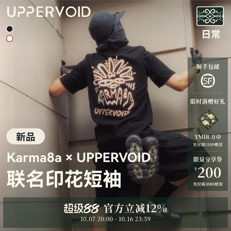 Karma8a联名短袖|户外运动攀岩跑步纯棉透气T恤男夏|UPPERVOID