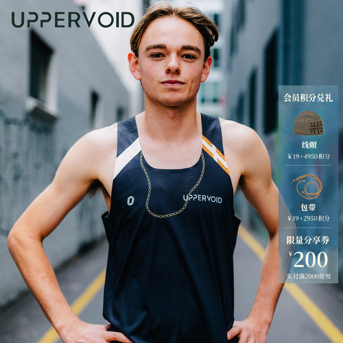 轻量透气吸汗速干联名背心