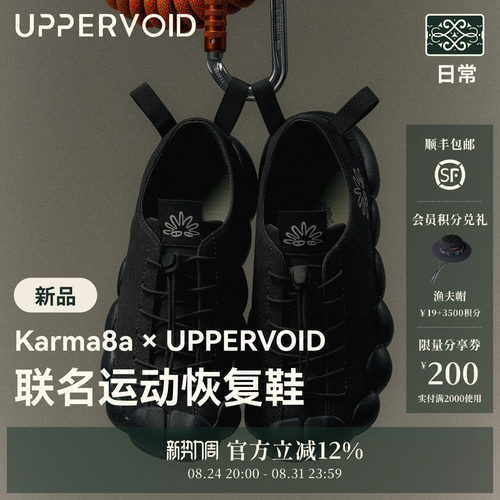 UPPERVOIDKarma8a联名露营鞋