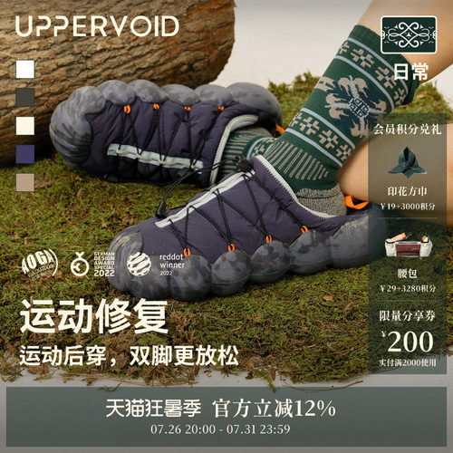UPPERVOID轻态浮感两穿露营鞋