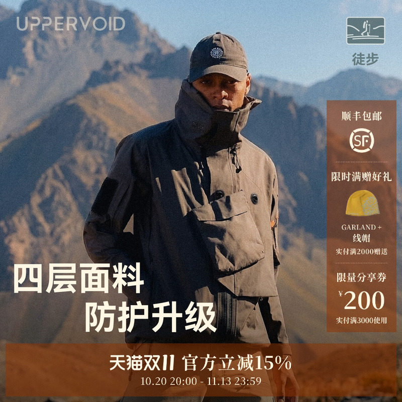 【明星同款】C++2.1冲锋衣|户外运动徒步Dermizax男士|UPPERVOID