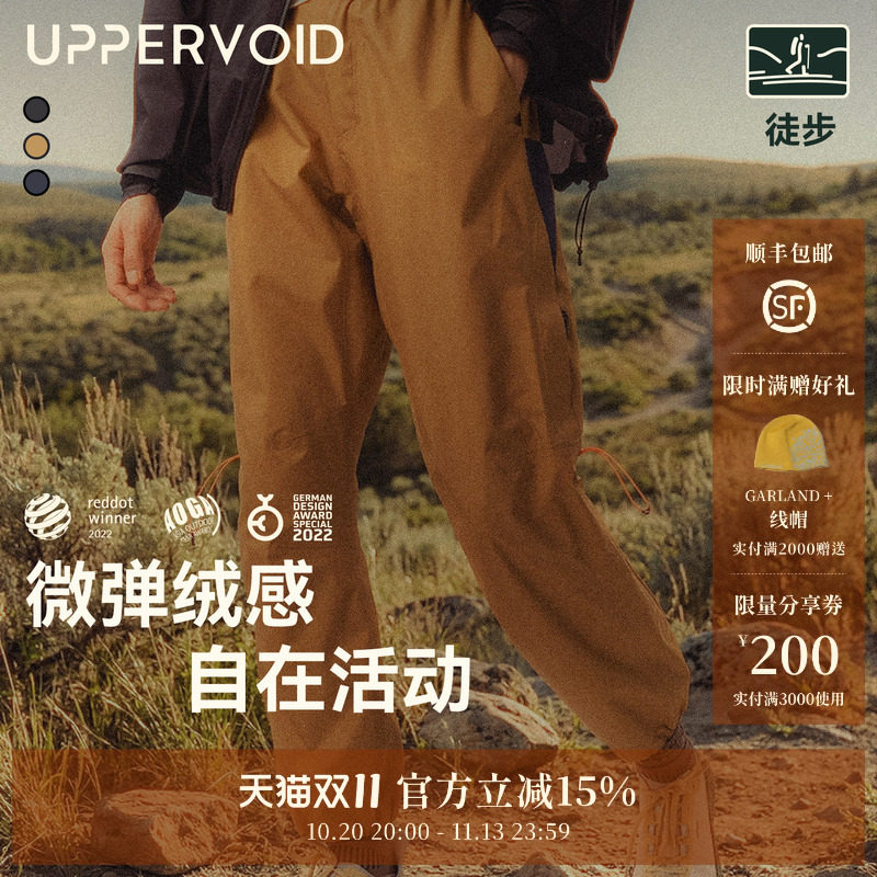 O SHELLPANTS收纳冲锋裤|户外运动徒步防风防水长裤|UPPERVOID
