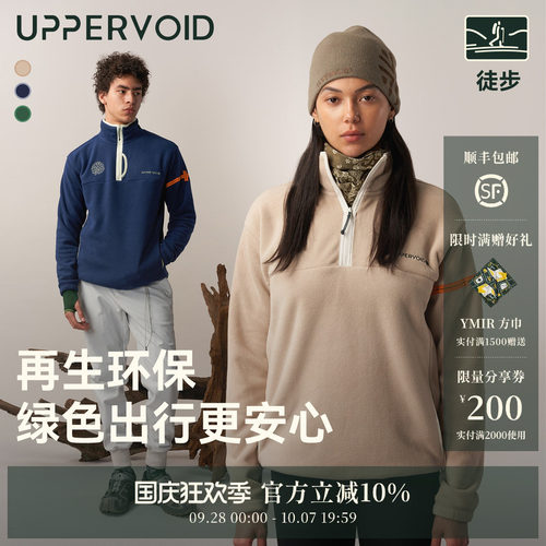 UPPERVOID抓绒服套头保暖
