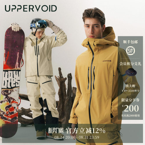 UPPERVOID全开收腰滑雪服男女