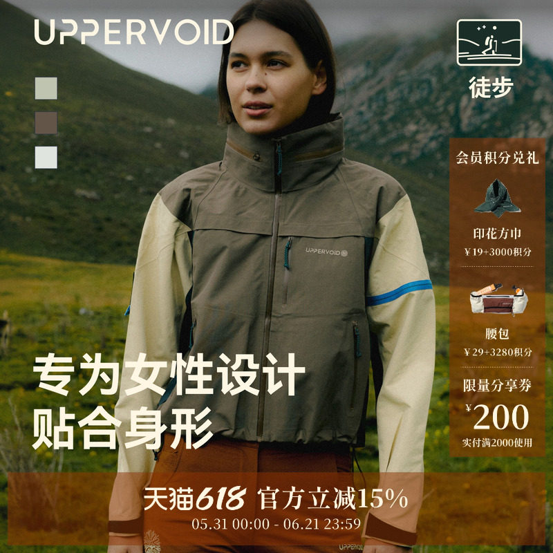 UPPERVOID短款冲锋衣防水硬壳
