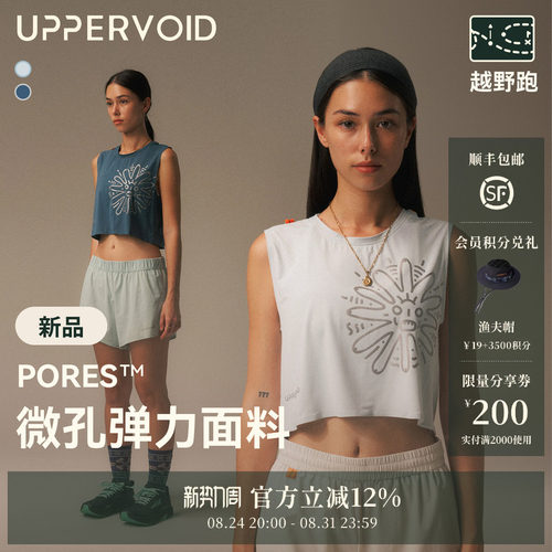 UPPERVOID速干跑步背心