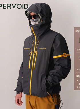 SEAMOUNT山海联名冲锋衣|户外登山防水外套维|UPPERVOID二普纬度