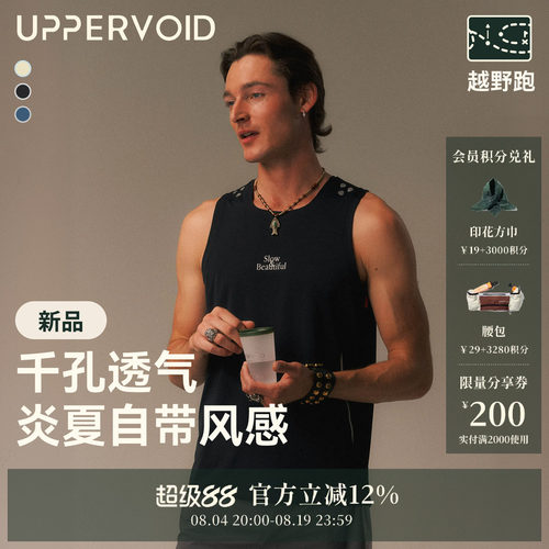 UPPERVOID轻量透气速干背心