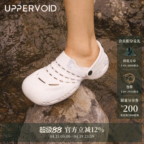 UPPERVOID防滑两穿溯溪鞋