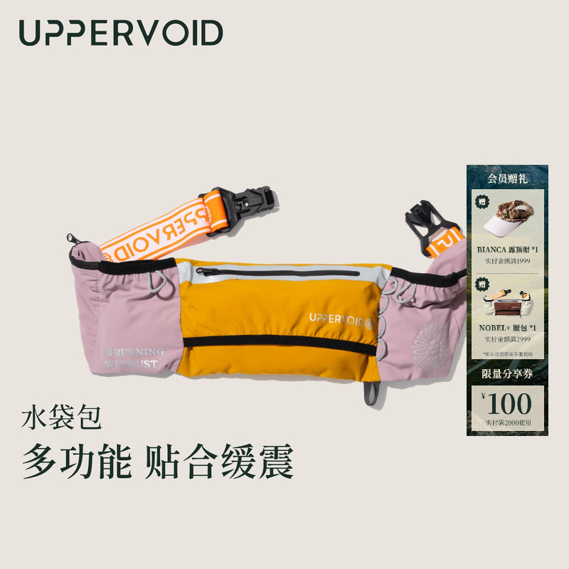 UPPERVOID户外多口袋可调节腰包