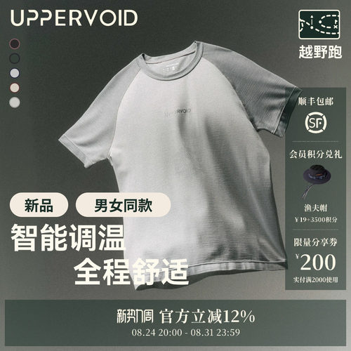 UPPERVOID亲肤吸湿速干羊毛T恤