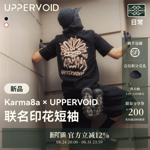 UPPERVOIDKarma8a联名短袖男款