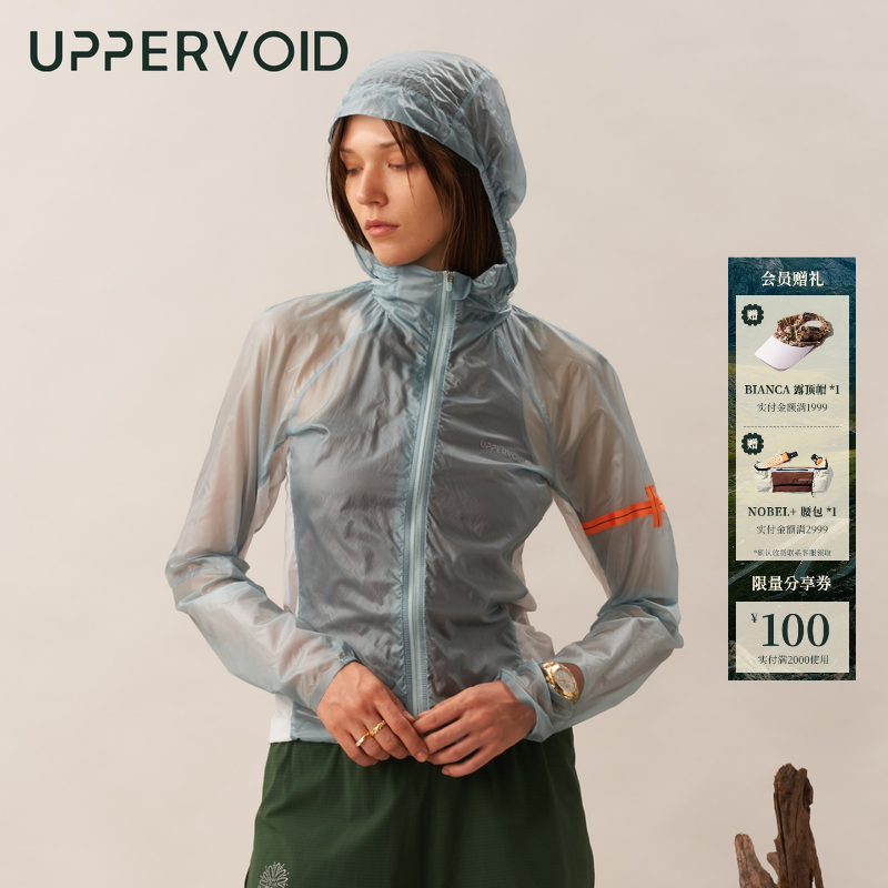 UPPERVOID凉感超轻防风皮肤衣