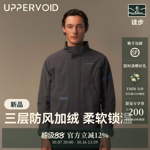 UPPERVOID防风加绒软壳衣