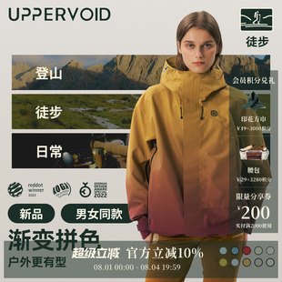 C系列冲锋衣|户外运动徒步硬壳防水防风男女款|UPPERVOID二普纬度