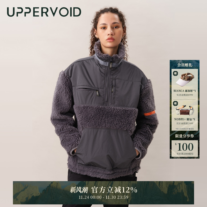 UPPERVOID羊羔绒拼接外套保暖