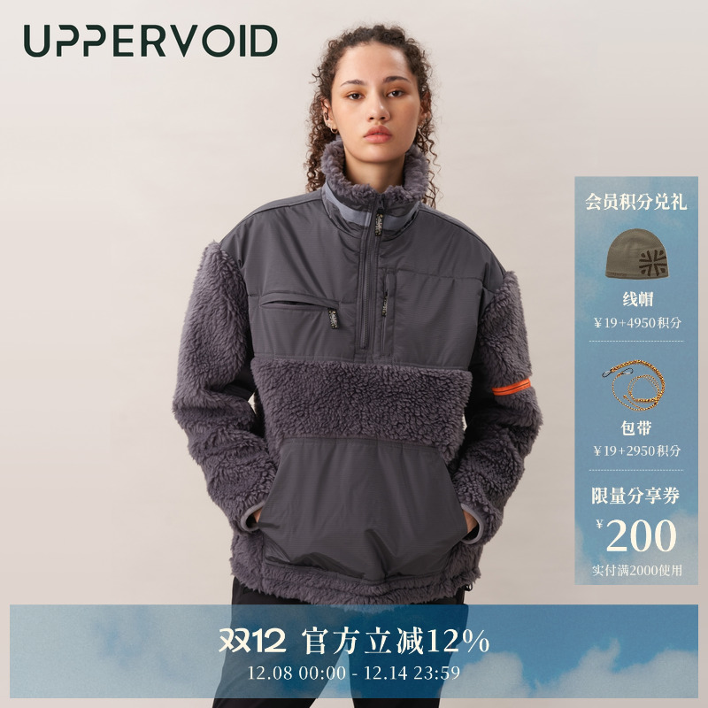 UPPERVOID羊羔绒拼接外套保暖