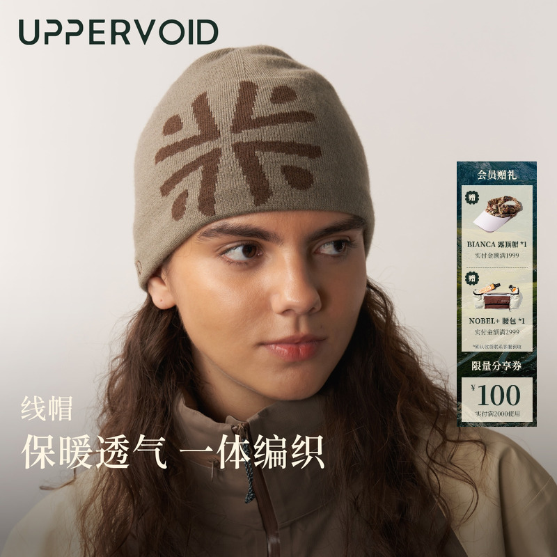 UPPERVOID毛线帽冬季舒适保暖