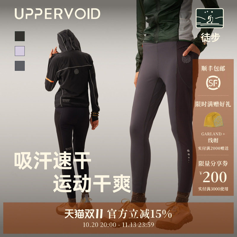 DECA徒步紧身长裤|户外运动Cordura耐磨弹力轻薄速干女|UPPERVOID