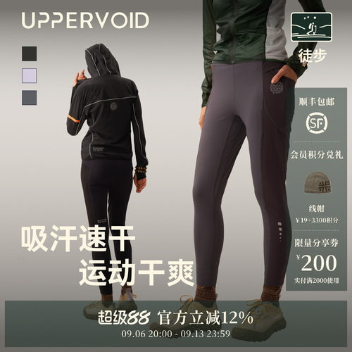 UPPERVOID吸汗速干徒步紧身长裤