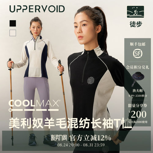 UPPERVOID吸湿速干长袖T恤