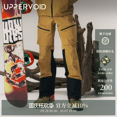 UPPERVOID防风防水滑雪裤
